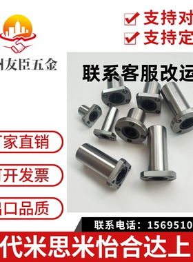 带法兰中型直线轴承LHFSD/LHFRD/LHFCD6/8/10/12/13/16/20/25/30