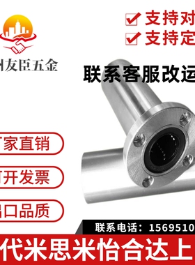 加长型LHKRNL10带法兰直线轴承LHKSNL12 LHKCNL16 20 25 30 35 40