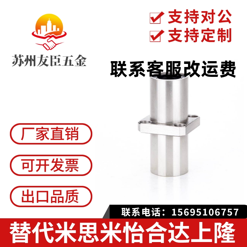 双衬型直线轴承中间法兰LHMSW6/8/10/12/13/16/20/25/30/35/40/50