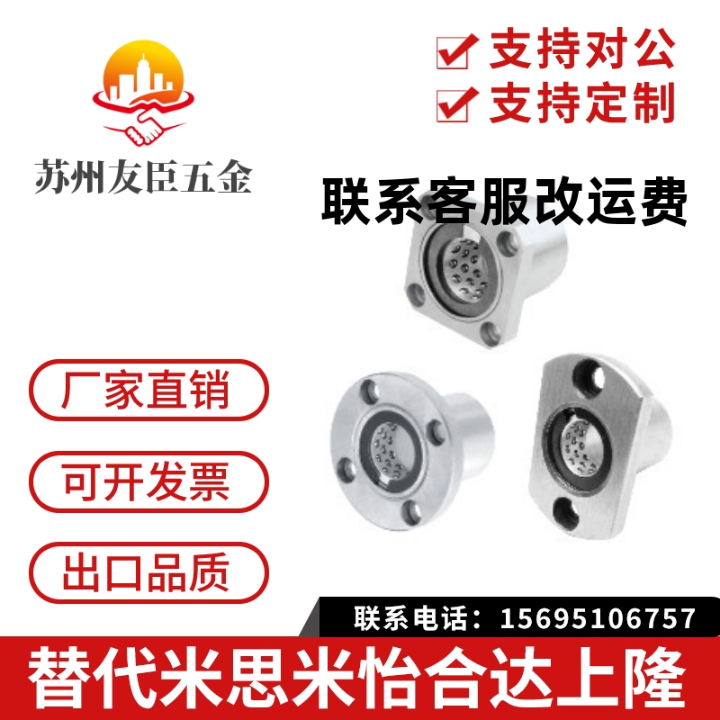 带法兰线性滚珠衬套双衬C-LBHRW LBHSW LBHCW 6 8 10 12 16 20/25