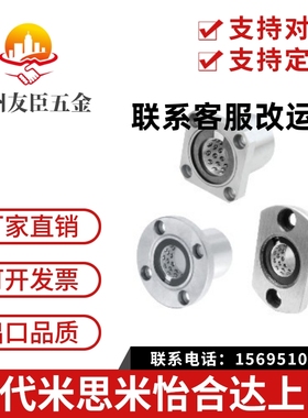 带法兰线性滚珠衬套双衬C-LBHRW LBHSW LBHCW 6 8 10 12 16 20/25