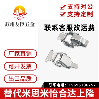 PKBS1/2 PKBSA 不锈钢弹簧搭扣 紧迫式搭扣锁 弹簧卡扣C-PKBS1/2