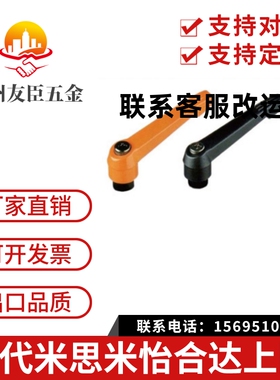 可调位紧定手柄/上隆AJHBG AJHBB AJHAG AJHAB-M5 M6 M8 M10 M12