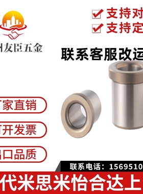 定位销衬套 夹具衬套 带肩型JBH JBHN JBHC 5 6 8 10-12 15 16 20