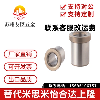 定位销衬套 夹具衬套 带肩型JBH JBHN JBHC 5 6 8 10-12 15 16 20