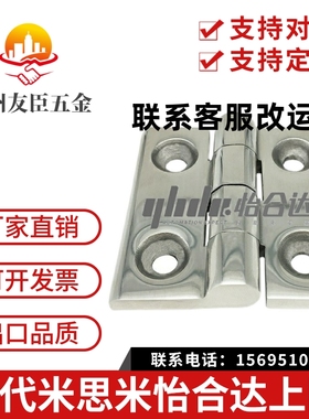 不锈钢碟形铰链 HFG02/03-40/50 HFG02-60/65/75/100 J-HFG02