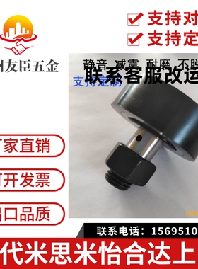 BPC01凸轮轴承随动器 BPC02-d5-d6-d8-d10-d12-d16-d18-d20-PP