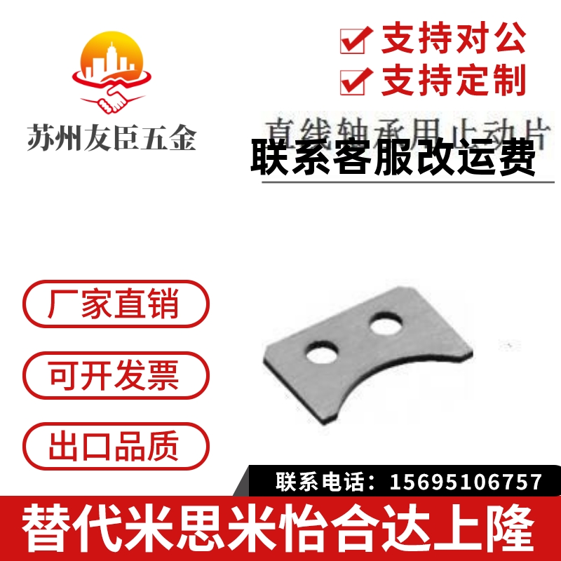 直线轴承用止动片 LMST5 LMST10 LMST6 LMST8 LMST12 LMST15