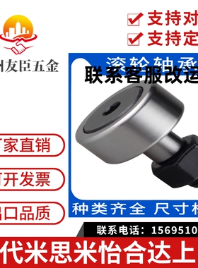 怡合达凸轮轴承随动器BPC21/22-d5-d6-d8-d10-d12-d16-d18-d20-PP