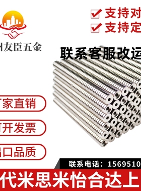 平头螺栓止动型汝铁硼磁铁 怡合达型 BLS65/BLS66-A10-T3/T4