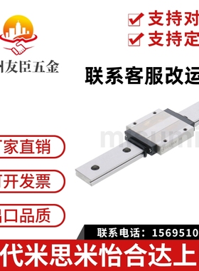 米思米微型直线导轨滑块SE2BWMZ16 SSE2BWMZ16 G/L-590 630 670
