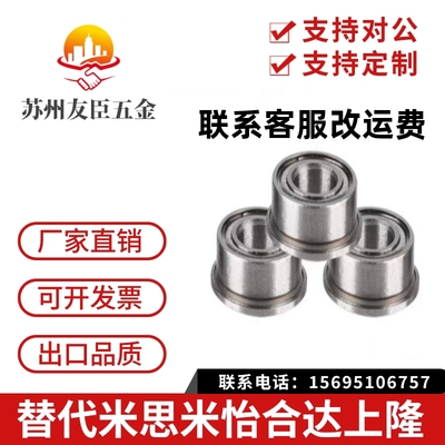 带法兰深沟球轴承BCF-A2/2.5 3 4 5 6/D7 9 10 11 12 13 14/15/16