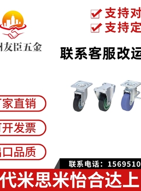 CJMM米思米CJMUc脚轮CJM75 CTM100 CKM130/CJMS/CTMM/CKMM/CTMS