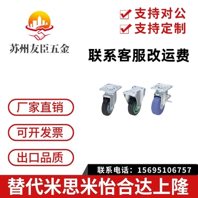 CJMM米思米CJMUc脚轮CJM75 CTM100 CKM130/CJMS/CTMM/CKMM/CTMS