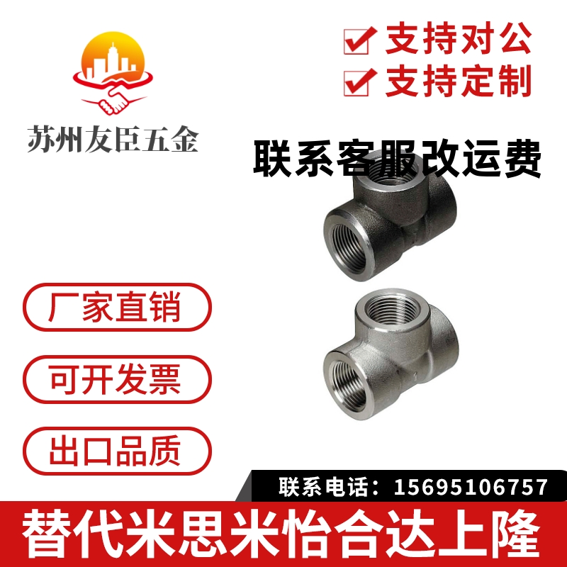 米斯米BSFFA拧入型接头三通型SGPSH8/SGPPEH8/SGPPTH8/10/20/1