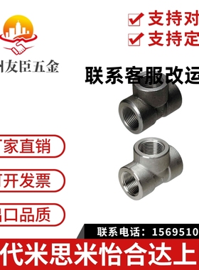 米斯米BSFFA拧入型接头三通型SGPSH8/SGPPEH8/SGPPTH8/10/20/1