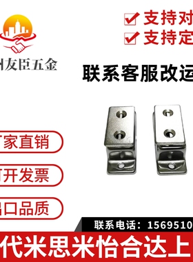 HFU02-40/70 HFU09 磁力扣怡合达不锈钢磁吸C-100-A-1 C-100-A-2