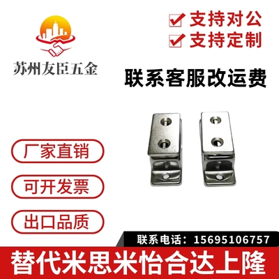 HFU02-40/70 HFU09 磁力扣怡合达不锈钢磁吸C-100-A-1 C-100-A-2