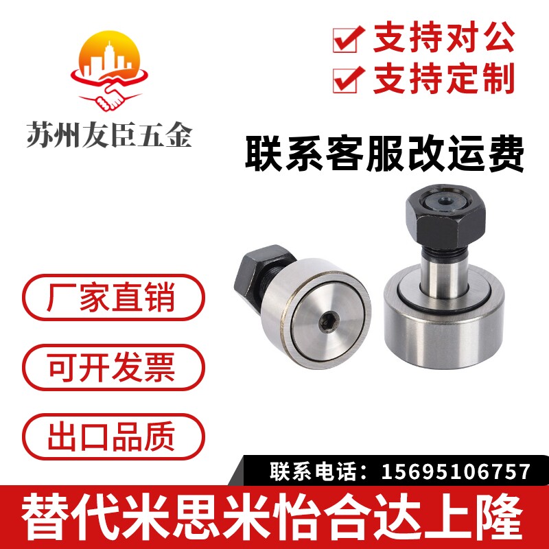 日本IKO进口滚针轴承 CF3 CF4 CF5 CF6 CF8 CF10 12 B BR UU BUUR