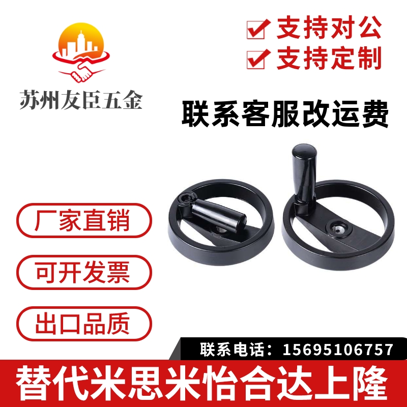 上隆标准/收纳式双辐条手轮 HWLD-D100 D122 D158 D198