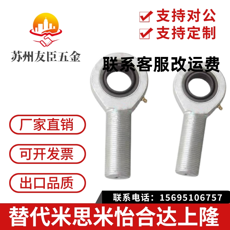 外螺纹杆端关节轴承BNC51-SA5T/K SA6T SA8 SA10 12 14 16 18A