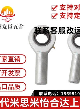 外螺纹杆端关节轴承BNC51-SA5T/K SA6T SA8 SA10 12 14 16 18A