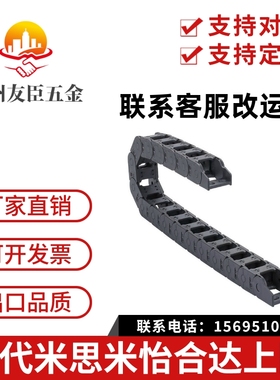 替换怡合达VAE31/VAF41/VAF51/VAJ11/VAC01/VAM11/VAM13/VAQ拖链