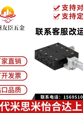 X轴交叉滚子导轨滑台CGZX30/40/50/60/70/80/90/100/120位移平台