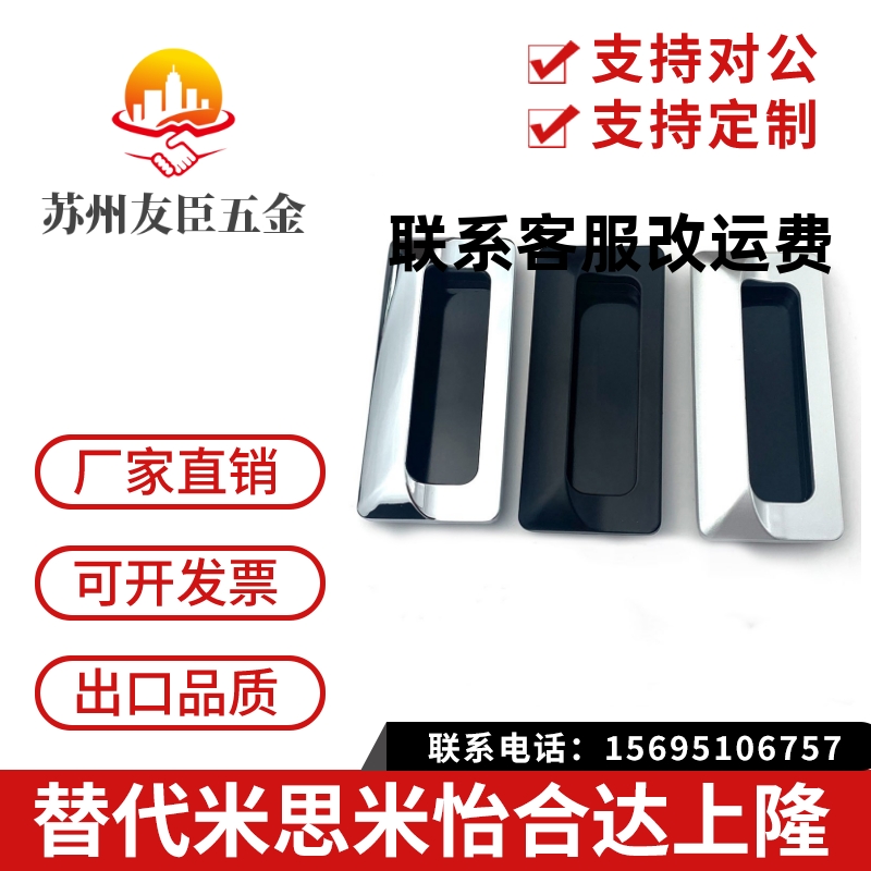 AKJ13 暗式拉手 内螺纹固定锌合金镀铬门把手 XAM35-A110 怡合达