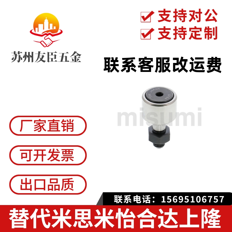凸轮轴承随动器CFA CFAS3-10 4-12 5-13 6-16 8-19 10-22 10-26