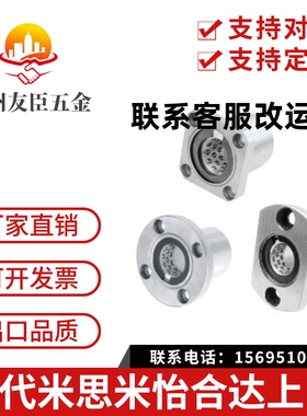 带法兰线性滚珠衬套LBHS LBHC LBHR8 10 12 16 20