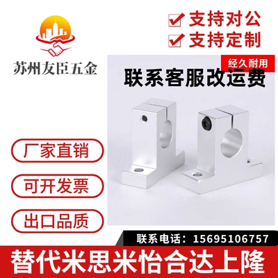 SAMLO上隆轴支座SHHSK/SHHSA8/10/12/13/16/20/25/30/35/40/50