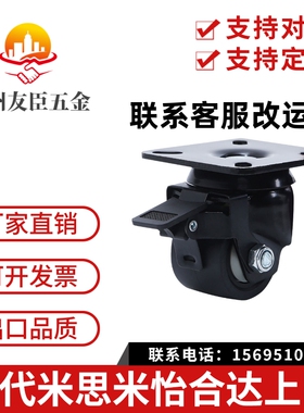 31替怡合达脚轮J-CRB32-D75-NM / J-CRB32-D60A-NQ/D7