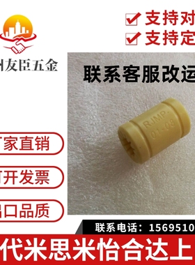 易格斯igus规格 工程塑料直线轴承RJMP-01- 06 08 10 12 16 20