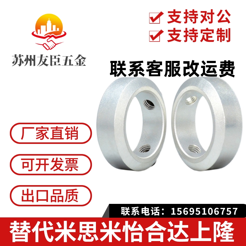 碳钢镀锌光轴锁紧环止动螺丝止推环轴承夹紧环调节环轴用挡圈轴套