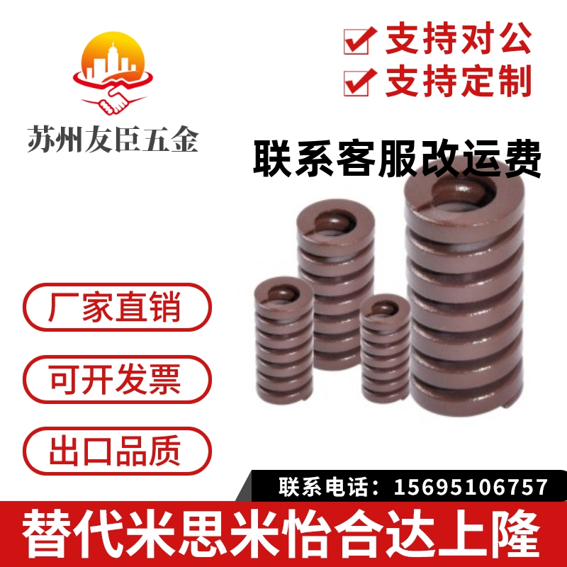 替代怡合达矩形弹簧YSWB-D8-L15/20/25/30/35/40/45/50/55/60/65/