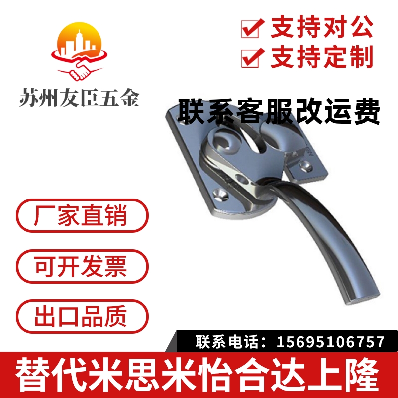 同款米思米 LCAL11/20/25 LCAR11/20/25 不锈钢密封扣 密封把手锁