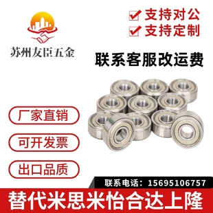 带防尘盖 B6306ZZ B6305ZZ B6307ZZ B6304ZZ 深沟滚珠轴承