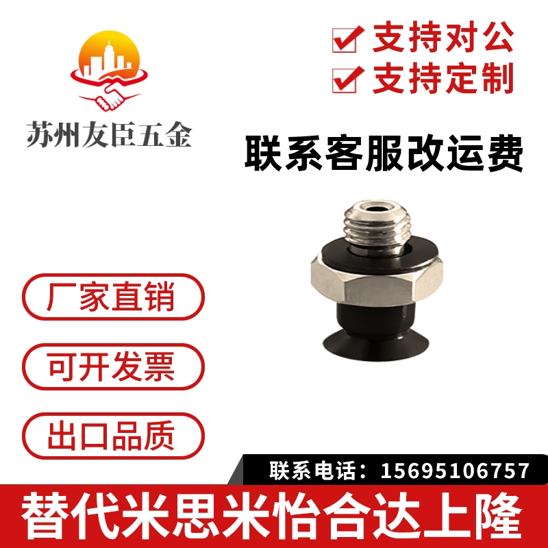 SMC型小形微型迷你吸盘ZP3-T015UN-A3 ZP3-T020US-B3 ZP3-035UGS