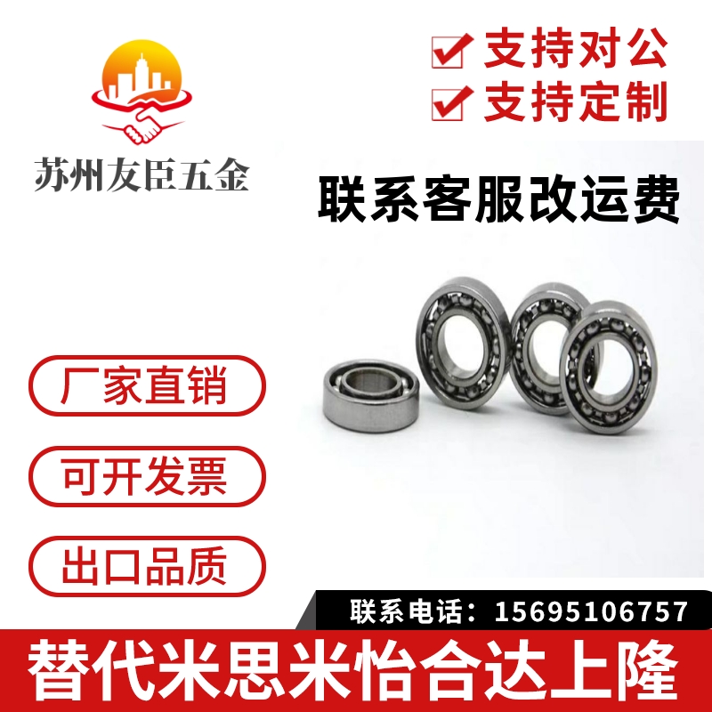 怡合微型轴承BAC63 74 84 85/95/104/105/106/126/128/148 ZZ密封