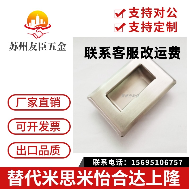 C-UWUAN94/109.5/138-N/B 不锈钢暗式抽手 隐藏把手 304嵌入拉手