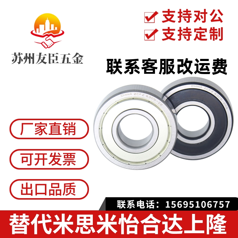 深沟球轴承6200 6201 6202 6203 6204 6205 6206 6207 6208 2Z/ZZ