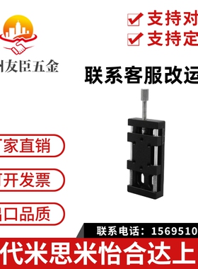 米思米款X轴压紧丝杆简易调整组件XKNG20/XKNG25/XKNG40/XKNG60