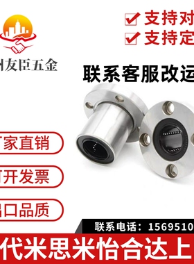 直线运动轴承 单衬型米S米LHFR10 LHFR12 LHFR13 LHFR16 LHFR20