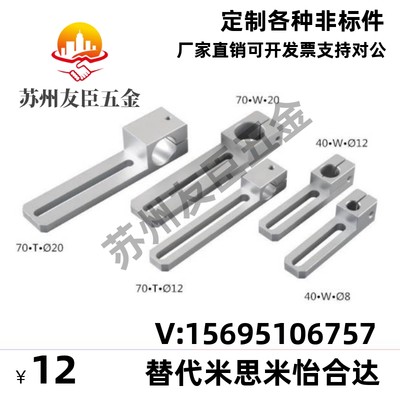 机械手治具连接支架不锈钢管固定夹具支架 金具滑移40/70支架