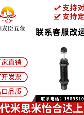 C-MAKC固定型缓冲器C-MAKS0806H/1005/1008L/1210/1412M/AC2020-N