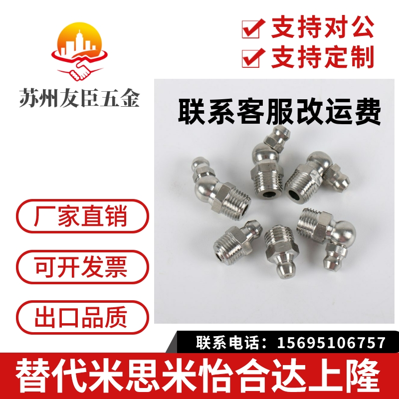 不锈钢油嘴 GPA GPAS GPB GPC6 6A 1 2 M6×0.75 M6×1