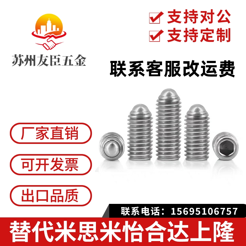 球头柱塞ZAF01 ZAF02 ZAF03 ZAF04-M4-M5-M6-M8-M10-M12-M16