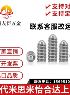 球头柱塞ZAF01 ZAF02 ZAF03 ZAF04-M4-M5-M6-M8-M10-M12-M16