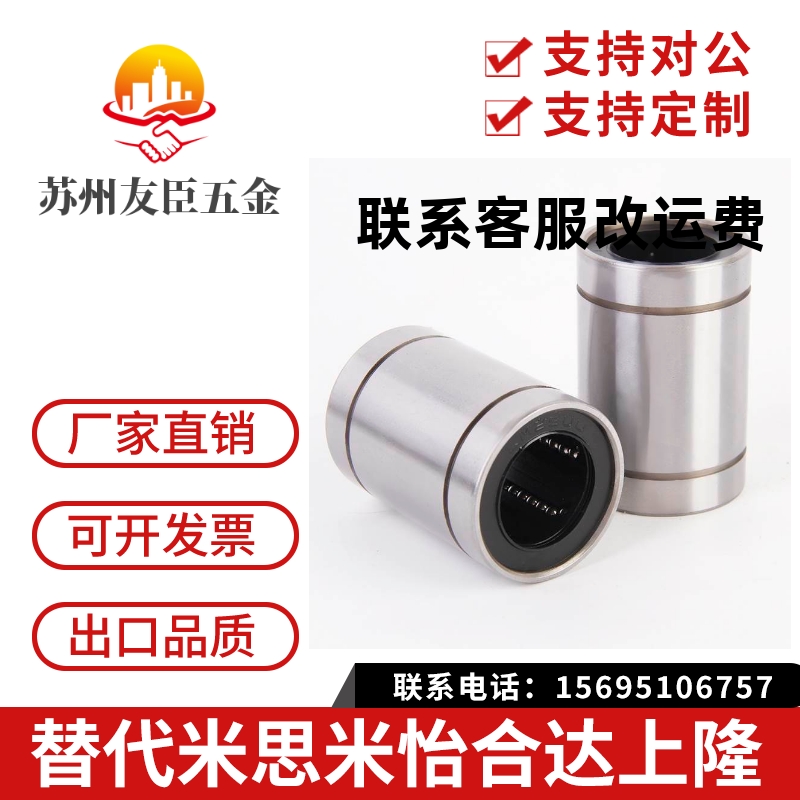 直线轴承lm6 8 10 12 13 16 20 25 30 35 40 50 60uu微型运动滑套